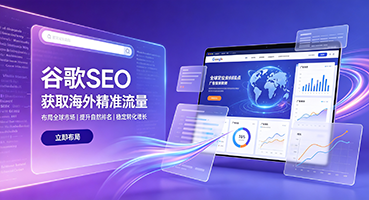 铜仁谷歌SEO