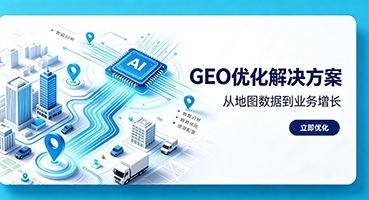 铜仁GEO优化
