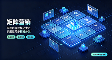 铜仁矩阵营销